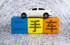 進(jìn)入二手車時代 為您解析二手車到底怎么定價