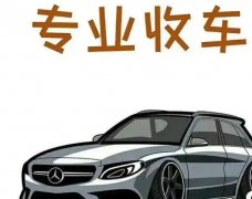 在二手車(chē)市場(chǎng)買(mǎi)車(chē)需要注意哪些坑